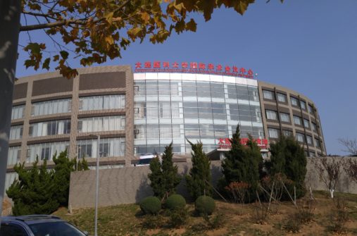 Dalian Medical University
