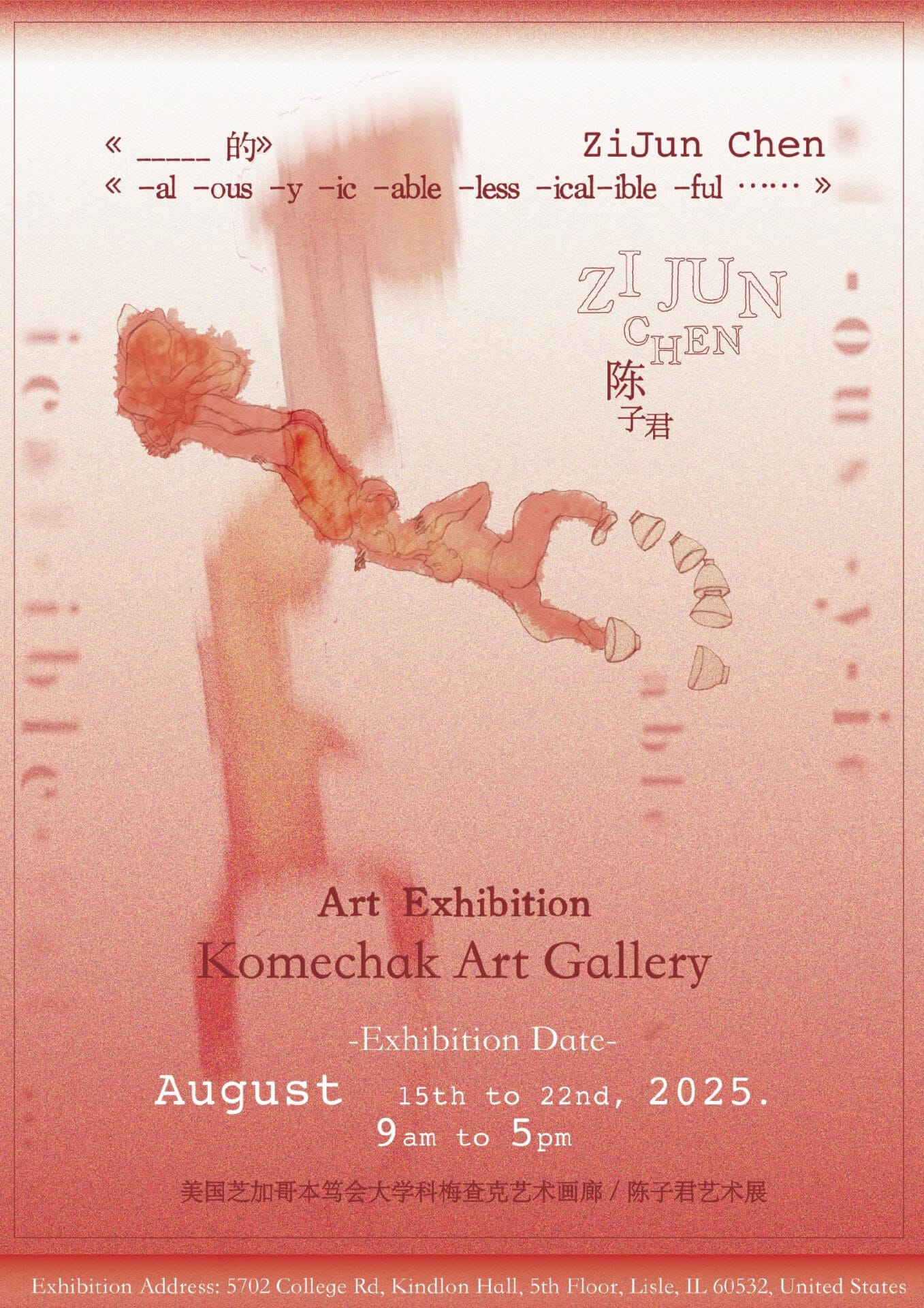 Zijun Chen Art Exbihition